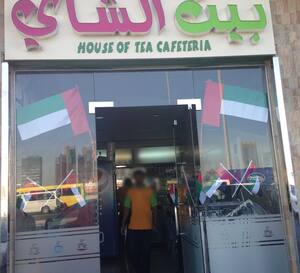 House Of Tea Al Dhafrah Abu Dhabi